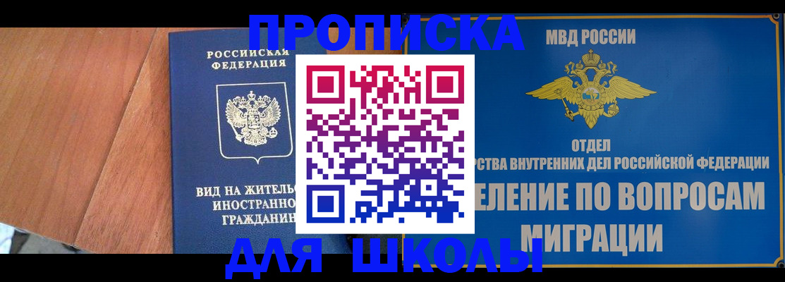 прописка в Нерчинске