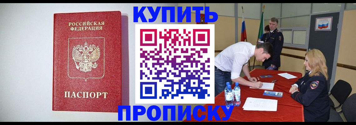 прописка ребенка в Нерчинске